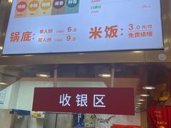 -红渡小香·牛肉麻辣香锅(车站南路店)