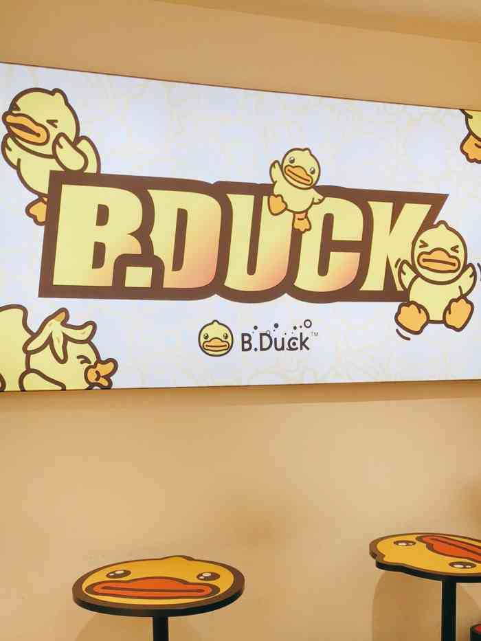 duck tea 鸭鸭茶(政通路店)-"最近鸭鸭很火,刚好看到五角场有,于是