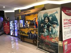 -中影国际影城(东方新天地CINITY店)