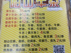 -正宗阳山牛杂(东城店)