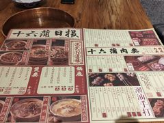 -十六蒲(桂林路店)