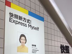 -方快-照相馆(金桥太茂商业广场店)