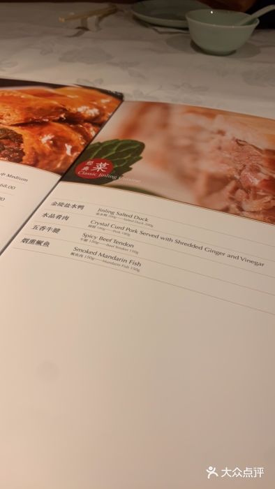 金陵飯店·梅苑菜單圖片