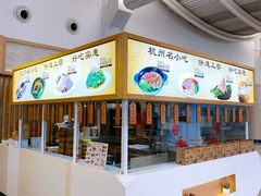 -仙踪林(杭州萧山国际机场店)