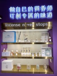 -觅香调香室(南锣鼓巷店)