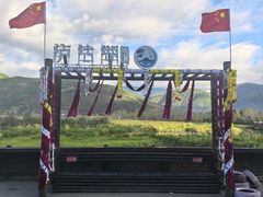 -泸沽湖国家级风景名胜区走婚桥