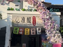 -三溪村