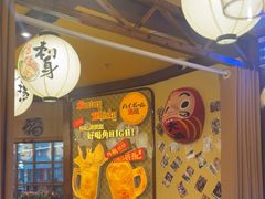 -鸟鹏烧鸟居酒屋(仁恒梦中心店)