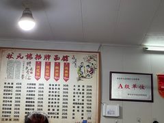 -状元楼(东大街店)