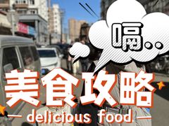 -北三沙家烧麦(北头道街店)