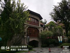 -思南公馆