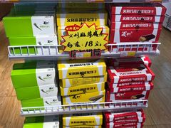 -百年义利(北兴路店)