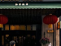-上海和平饭店 Fairmont Peace Hotel