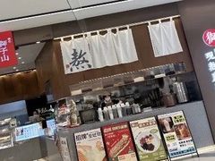 -君之狮子山·轻糖烘焙(松江印象城店)