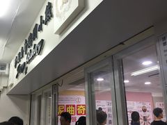 门面-珍妮曲奇聪明小熊(尖沙咀店)