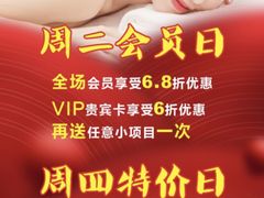 -霖公馆SPA·足道(普善路店)