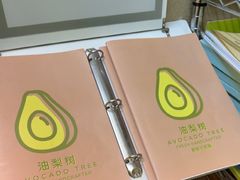 -油梨树AVOCADO TREE(顺义新国展店)