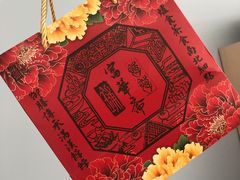 -富华斋饽饽铺·宫廷糕点·伴手礼(护国新天地店)