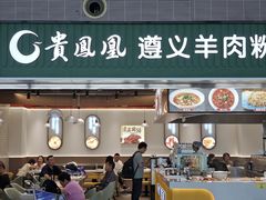 -贵阳龙洞堡国际机场-T2航站楼