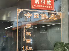 -龙华素斋(龙华路店)