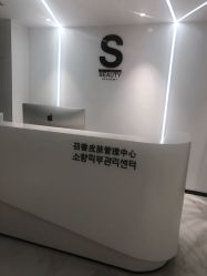 -AiCure 埃可儿·韩国医学皮肤管理