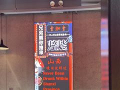 -壹加壹电烤串(总店)