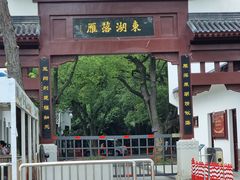 -东湖落雁景区