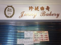iphone_upload_pic-珍妮曲奇聪明小熊(尖沙咀店)