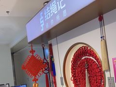 -结绳记(国瑞店)