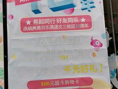 -易贝乐少儿·英语(金沙天街中心)