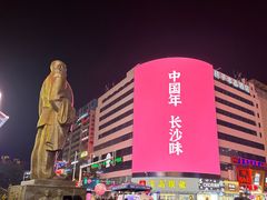 -黄兴南路步行商业街