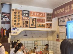 -矮子粉店1985·长沙米粉(湘春路店)