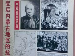 -内蒙古博物院