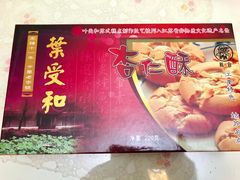 杏仁酥-长发西饼(临顿路店)