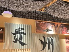 -夺多山贵州酸汤牛肉火锅(7mall店)