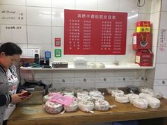 -高桥小香松糕