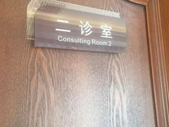 -康城口腔(磁器口店)