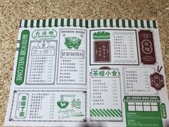 -孖记茶档·热腾茶餐(江南西plus店)
