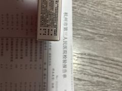 -杭州市第三人民医院