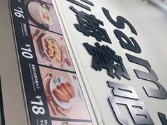 门面-山姆美式餐吧(西溪印象城店)