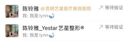 -Yestar艺星医疗美容医院