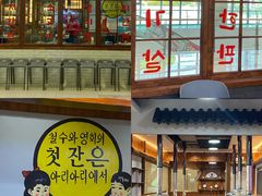 -黑豚黨韩国烤肉料理(悦然时光店)