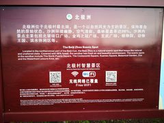 -北极村旅游风景区