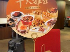 -金鼎轩(方庄天坛店)