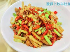 酸萝卜牛肚丝-笨罗卜浏阳菜馆(龙华鹏润达店)