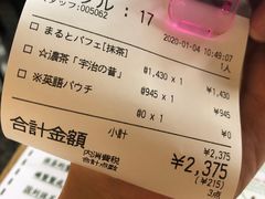 -中村藤吉(本店)