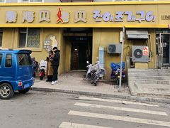 -震海贝烤贝·民俗特色店(延吉总店)
