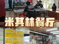 -源记肠粉(华贵路店)