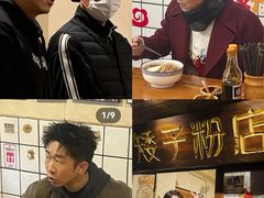 -矮子粉店1985·长沙米粉(湘春路店)