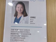 -艾维口腔(春江花月门诊部)